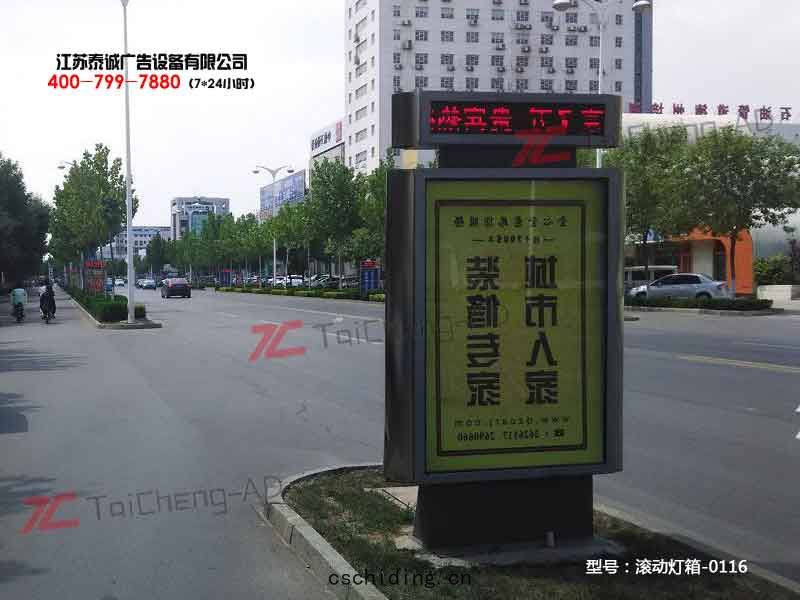 滾(gǔn)動(dòng)燈箱(xiāng)