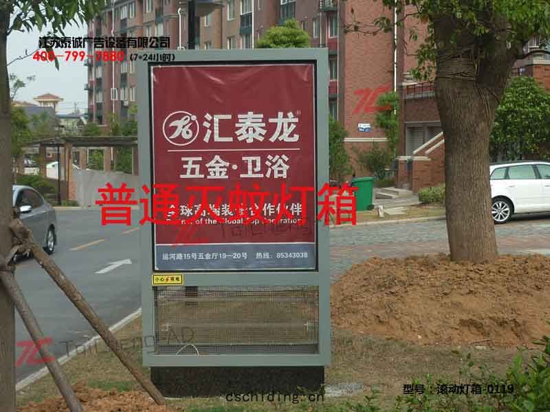 滾動(dòng)燈箱(xiāng)