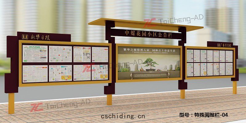 特殊(shū)閱(yuè)報欄 