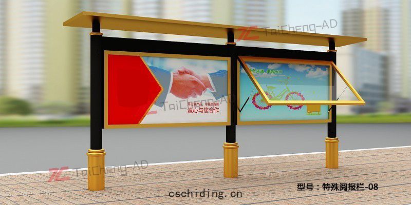 特(tè)殊(shū)閱報(bào)欄 