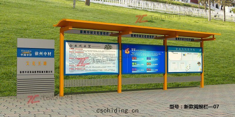 新款(kuǎn)閱報欄 