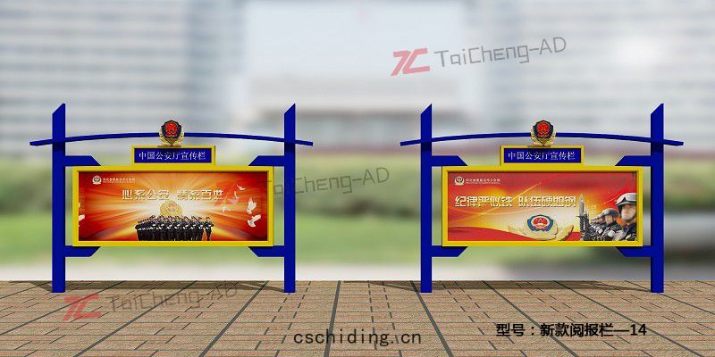 新(xīn)款(kuǎn)閱報欄(lán) 