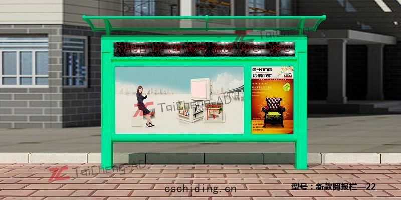 新款(kuǎn)閱報欄 