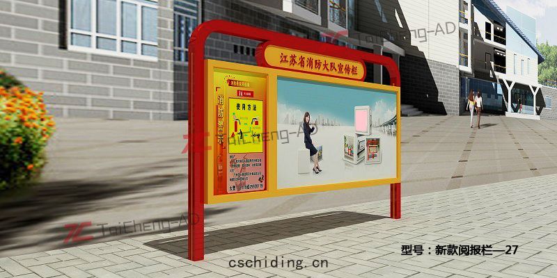 新款閱報欄 