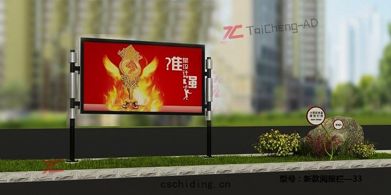 新款閱報欄(lán) 