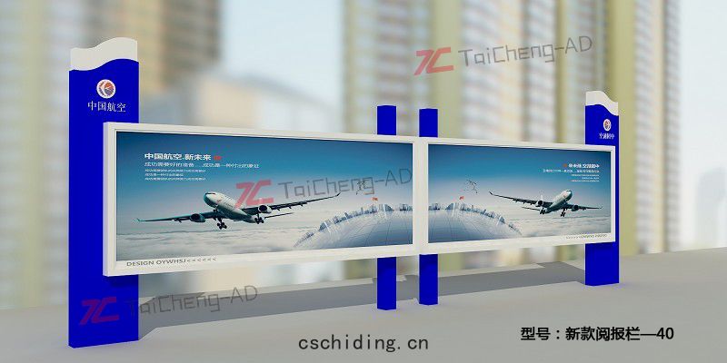 新款(kuǎn)閱報(bào)欄(lán) 