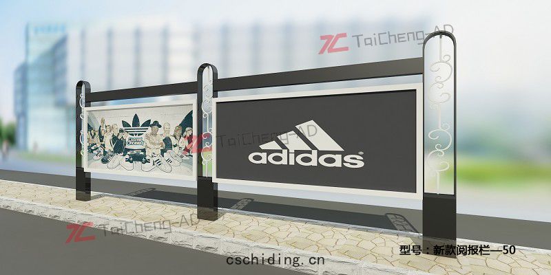 新(xīn)款(kuǎn)閱報欄(lán) 