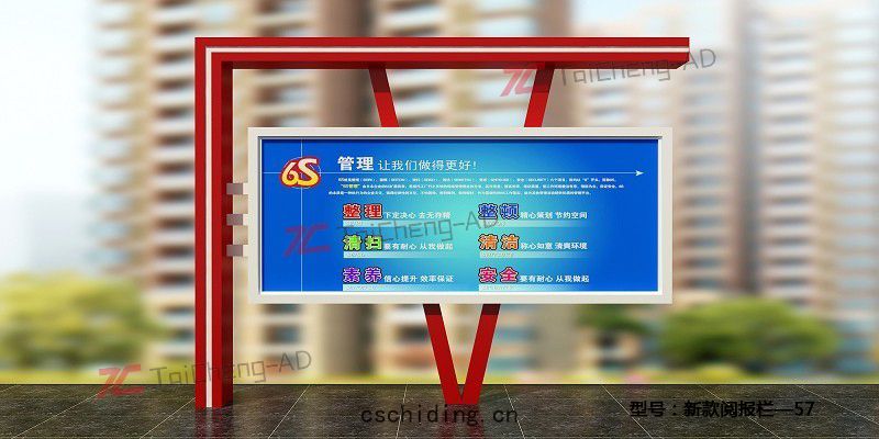 新(xīn)款閱報欄(lán) 