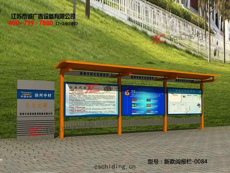 新款閱報欄(lán) 