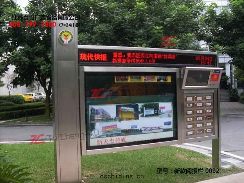 新款(kuǎn)閱報欄 