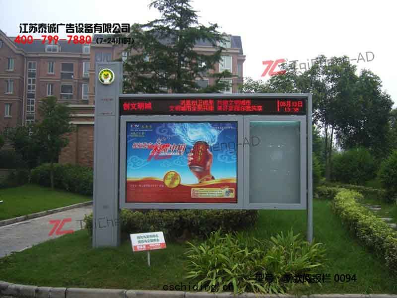新(xīn)款閱報欄(lán) 