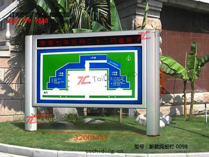 新(xīn)款閱報欄 