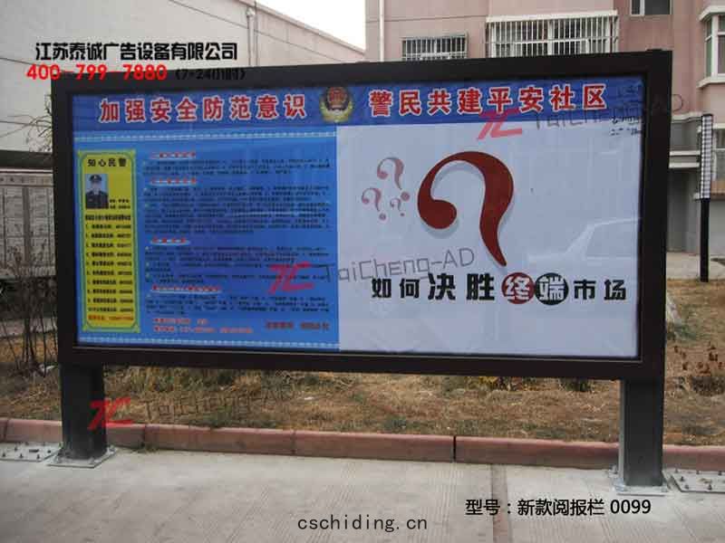新款(kuǎn)閱(yuè)報欄(lán) 