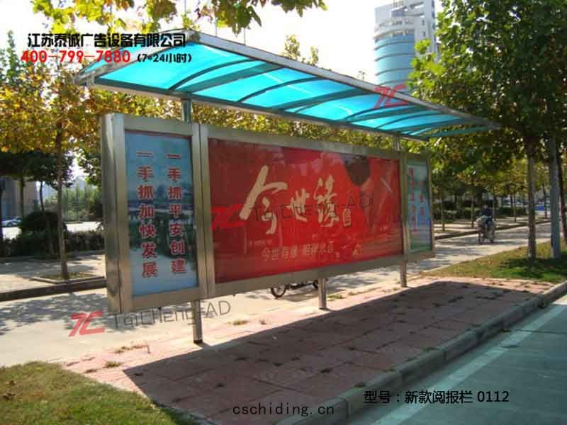 新(xīn)款(kuǎn)閱報欄 