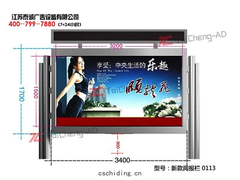 新款閱(yuè)報欄 