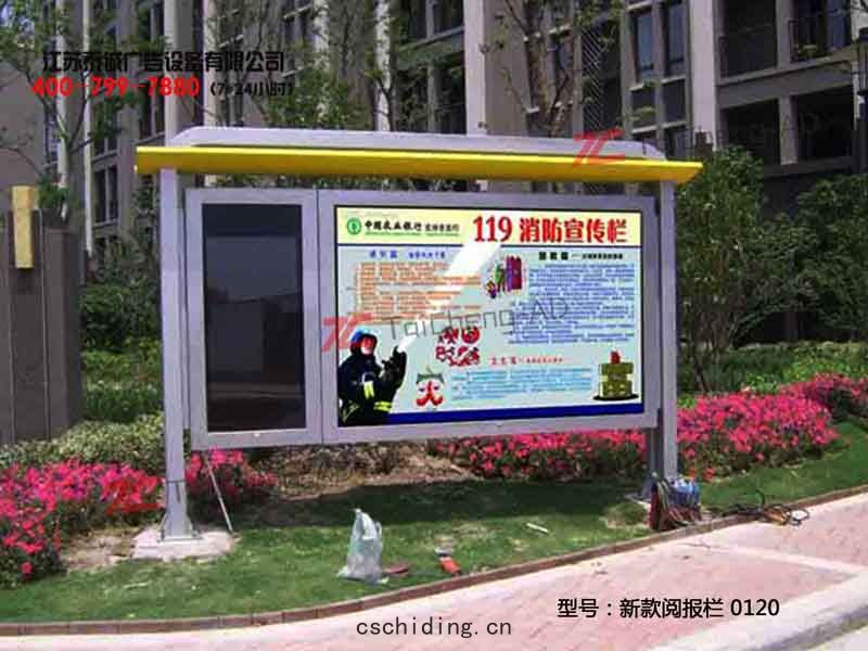 新款(kuǎn)閱(yuè)報(bào)欄(lán) 