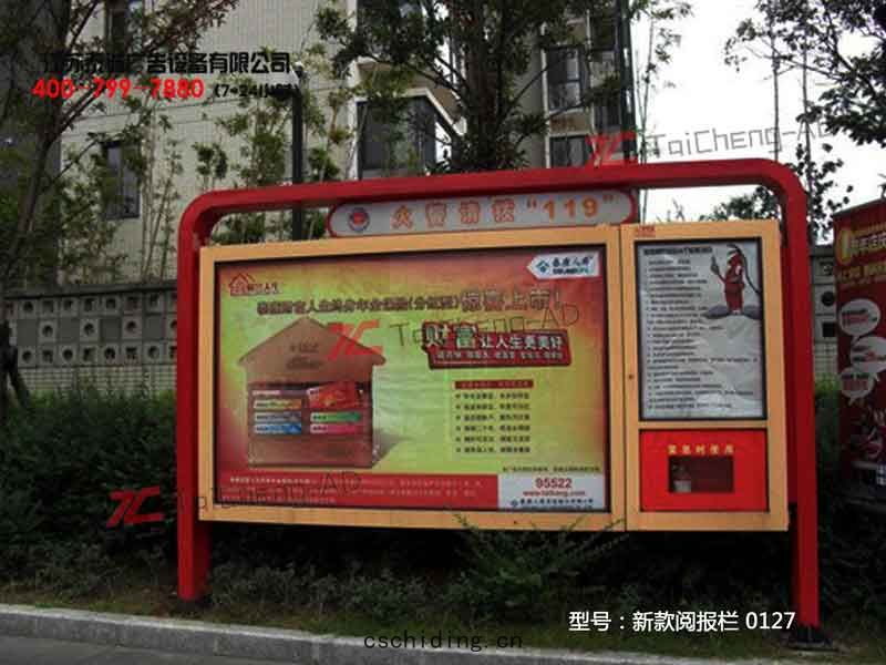 新款(kuǎn)閱報欄 