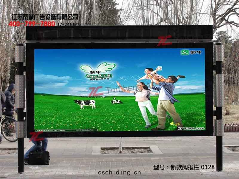 新(xīn)款(kuǎn)閱(yuè)報(bào)欄 