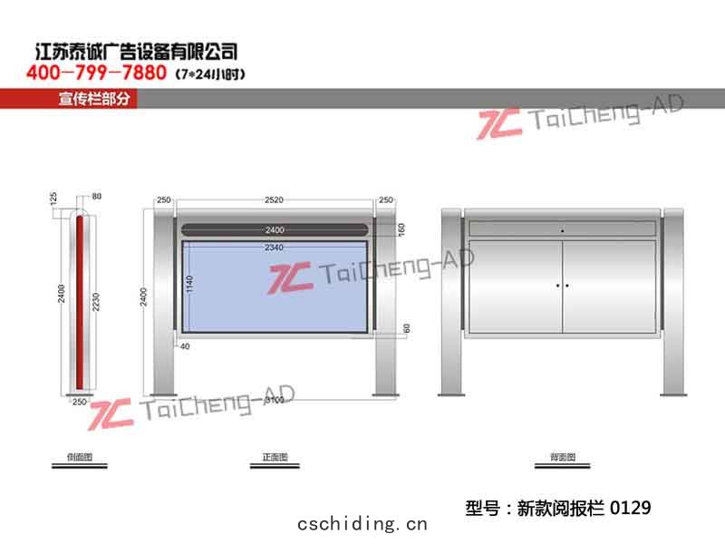 新款閱報欄 