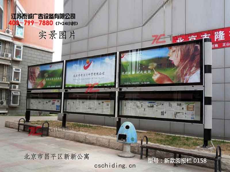 新款(kuǎn)閱報欄 