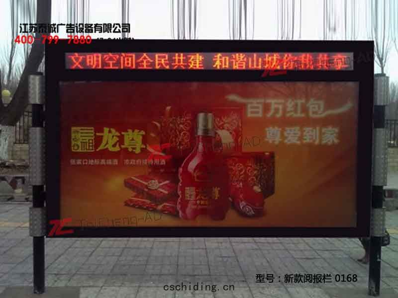 新(xīn)款(kuǎn)閱報欄(lán) 