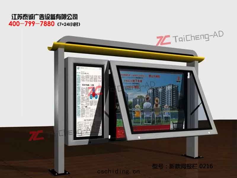 新款閱報欄(lán) 