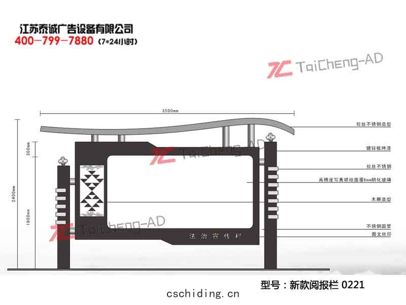 新款閱(yuè)報(bào)欄(lán) 