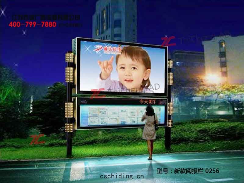 新款閱報(bào)欄(lán)