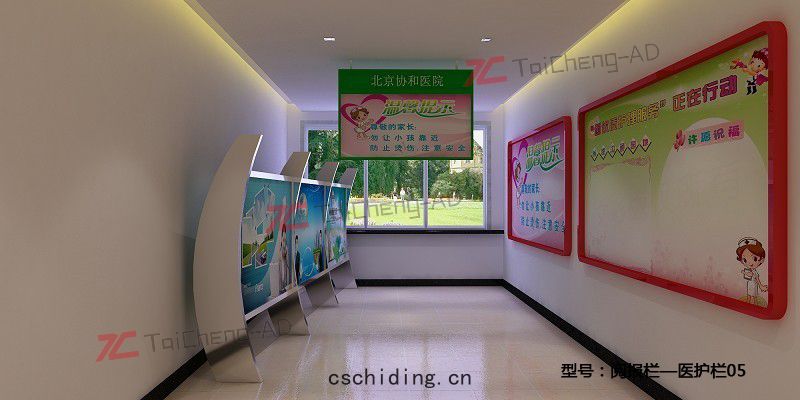 醫院閱(yuè)報欄宣傳欄 