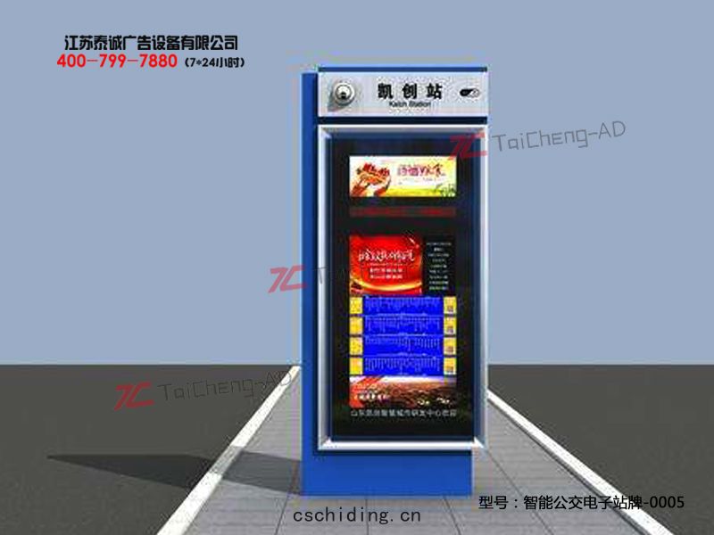 智能公(gōng)交電子站牌