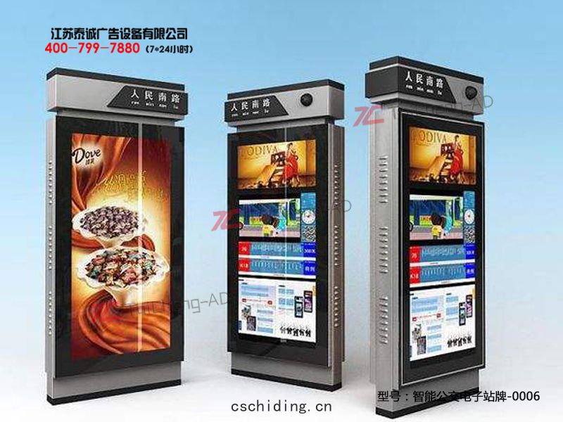 智能(néng)公(gōng)交電子站牌