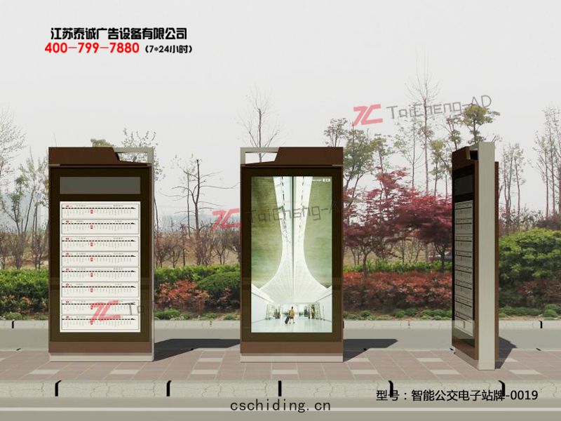 智能公(gōng)交電子站牌