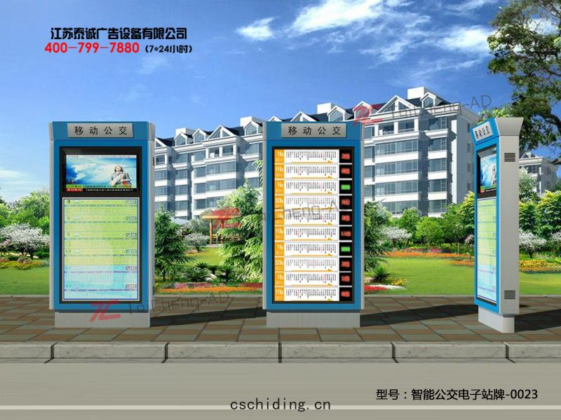 智能(néng)公交電(diàn)子站牌