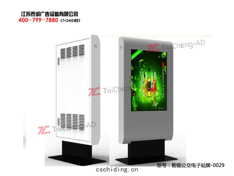 智能公交電子站牌