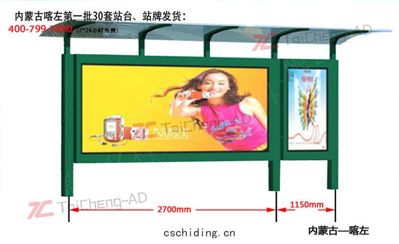 喀(kā)左第三(sān)批候車(chē)亭(tíng)案例