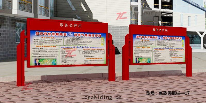 鄭(zhèng)州(zhōu)第(dì)二批閱報欄(lán)發(fā)貨(huò)