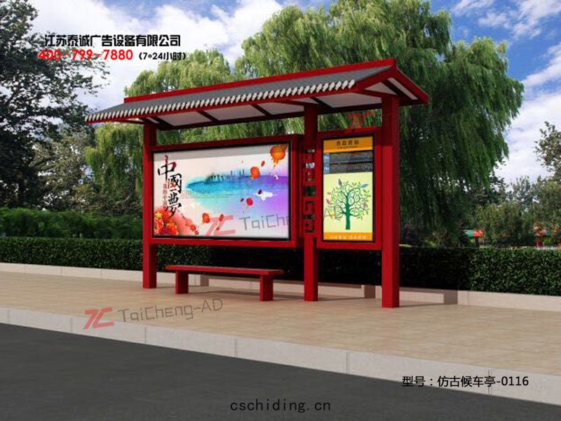 烏蘭察布候車亭(tíng)發貨(huò)