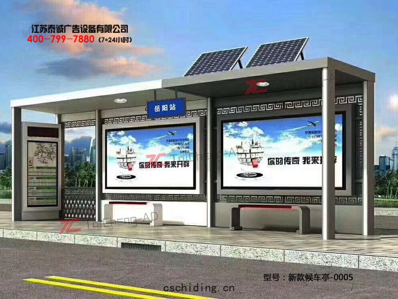新款候車(chē)亭(tíng)