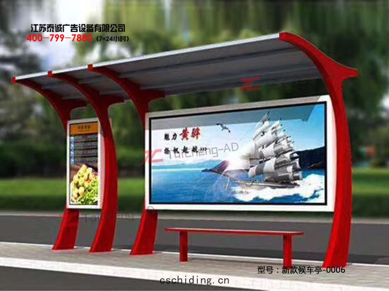 新款(kuǎn)候(hòu)車(chē)亭