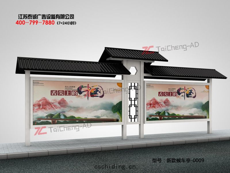 新(xīn)款(kuǎn)候車(chē)亭