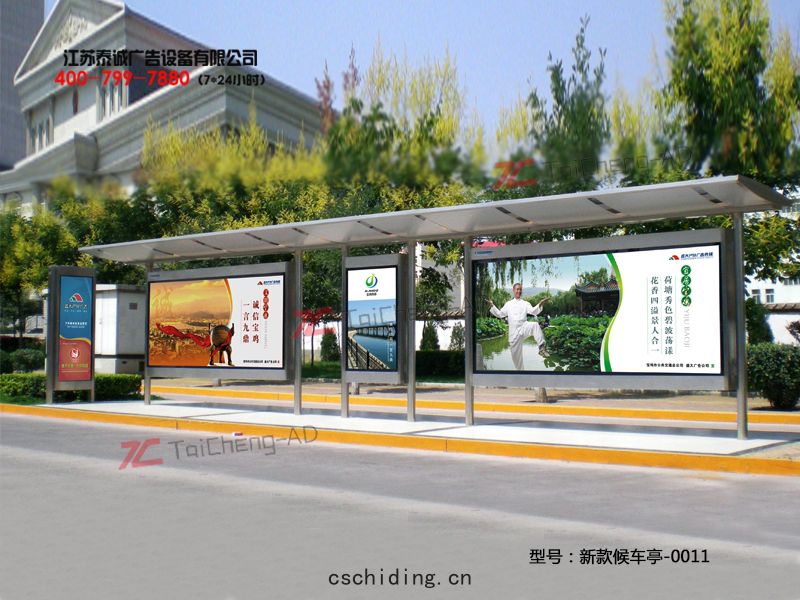 新(xīn)款候(hòu)車亭(tíng)