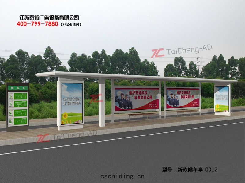新款(kuǎn)候(hòu)車亭(tíng)