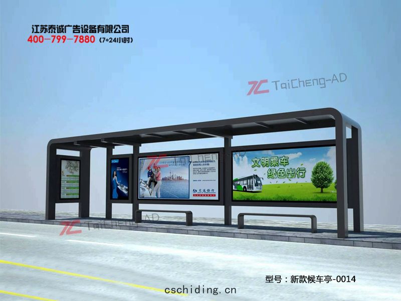 新款(kuǎn)候車(chē)亭(tíng)