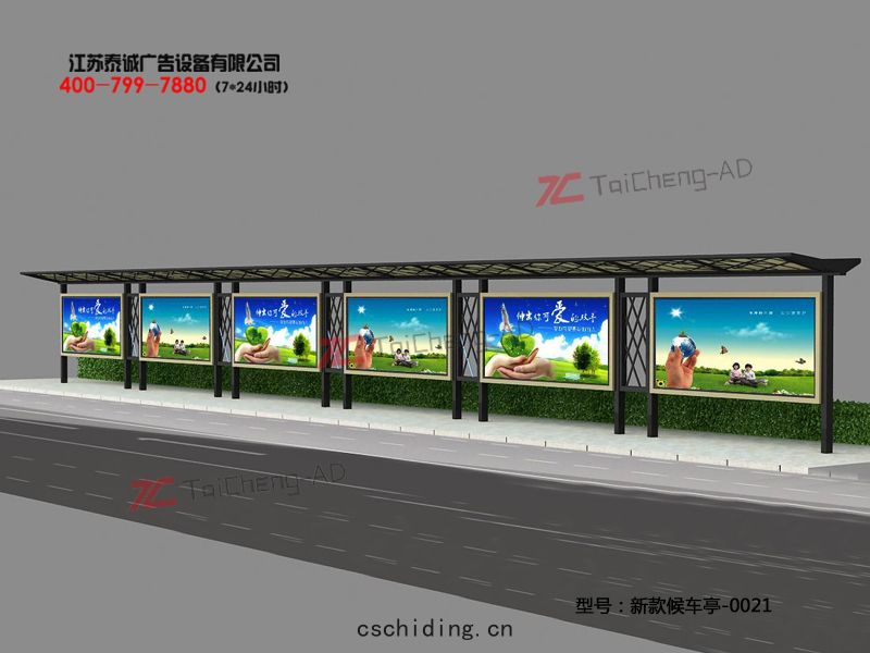 新款候(hòu)車亭(tíng)