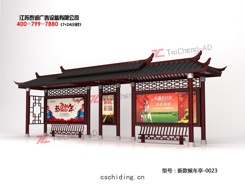 新(xīn)款候(hòu)車(chē)亭