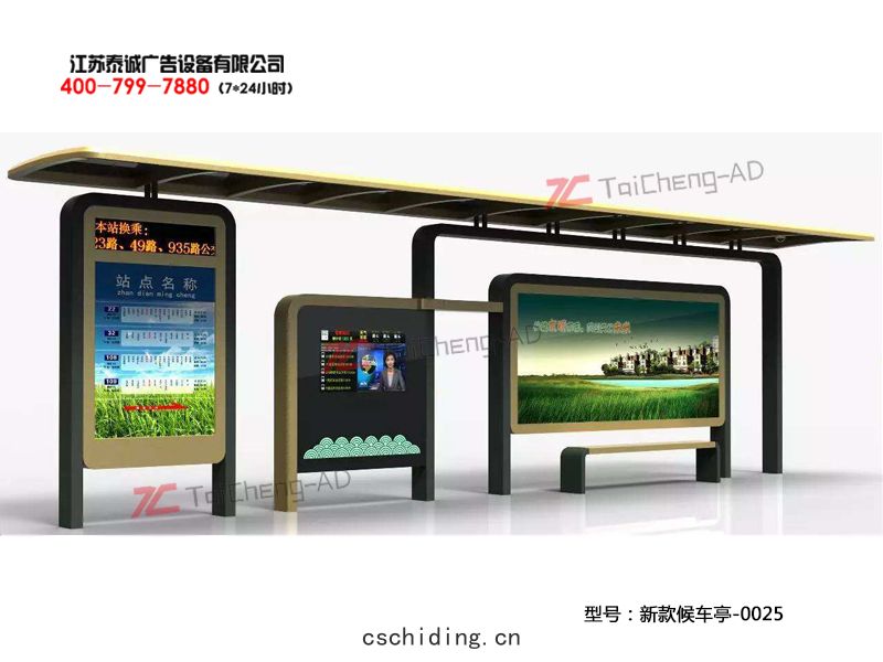 新款候車(chē)亭(tíng)