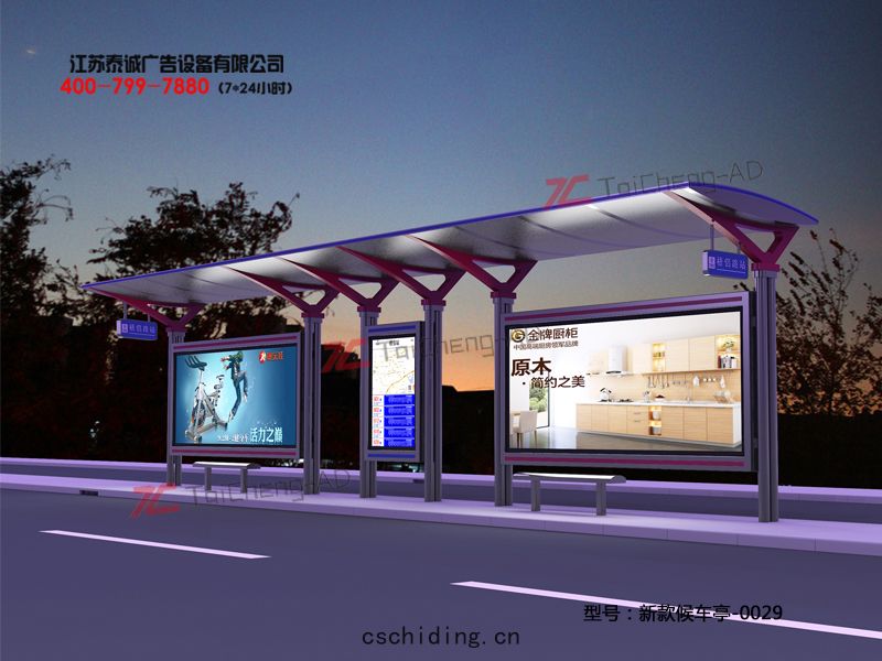 新款候(hòu)車亭
