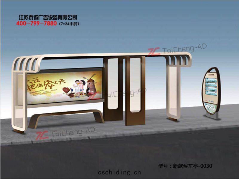 新(xīn)款候車(chē)亭(tíng)