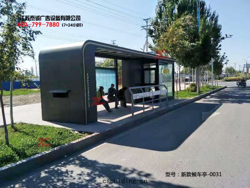 新款候車(chē)亭(tíng)