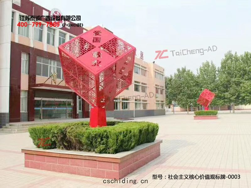 社會主(zhǔ)義核(hé)心(xīn)價值觀